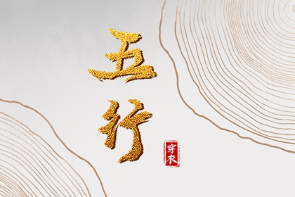万年历黄道吉日|日历全年黄道吉日|出行黄道吉日